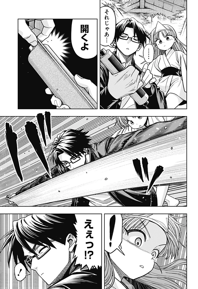 羽鳥と古田の非日常茶飯事 第10話 - 17