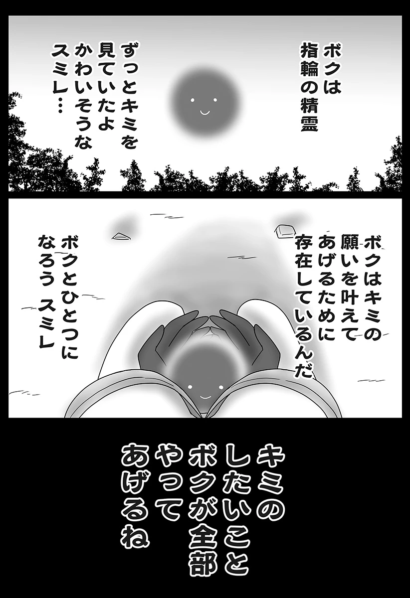 ハーレム勇者伝説 第11話 - 2