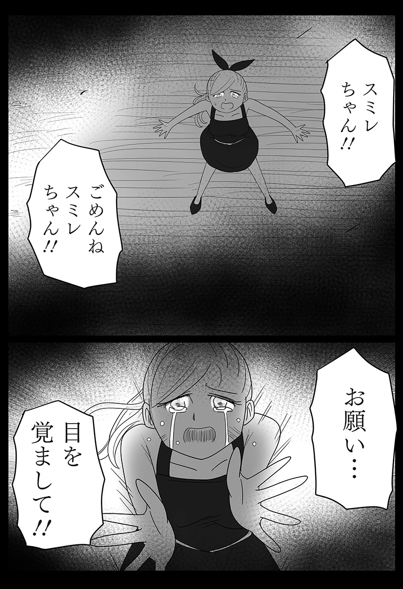 ハーレム勇者伝説 第11話 - 4