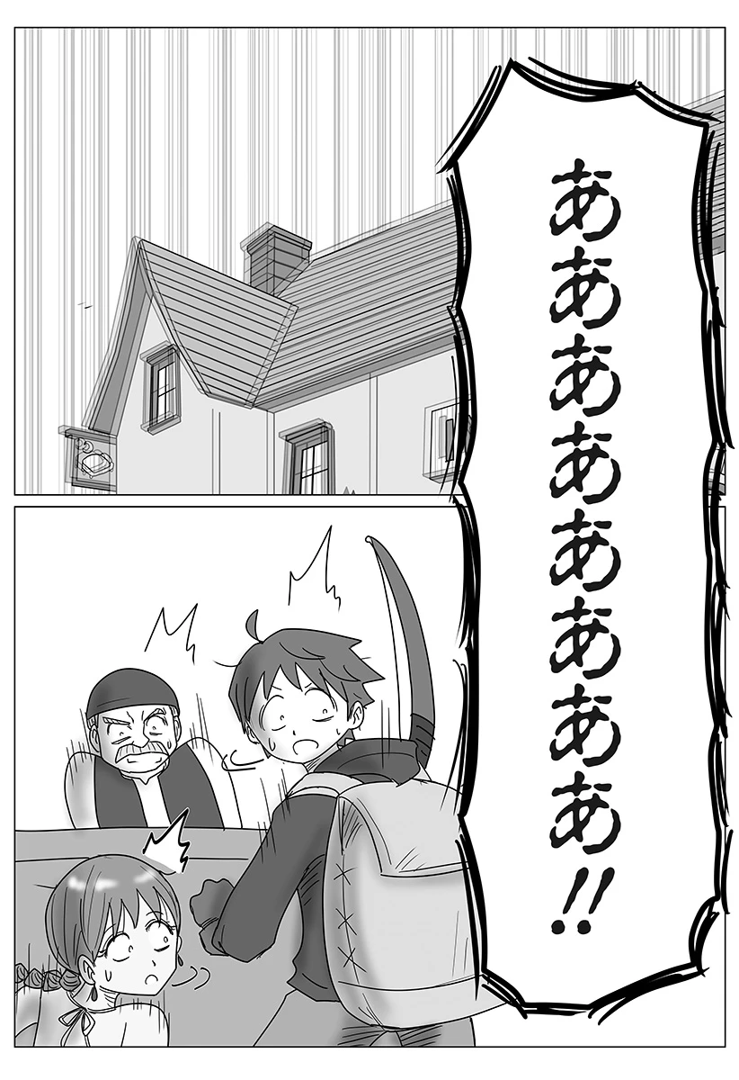 ハーレム勇者伝説 第11話 - 6