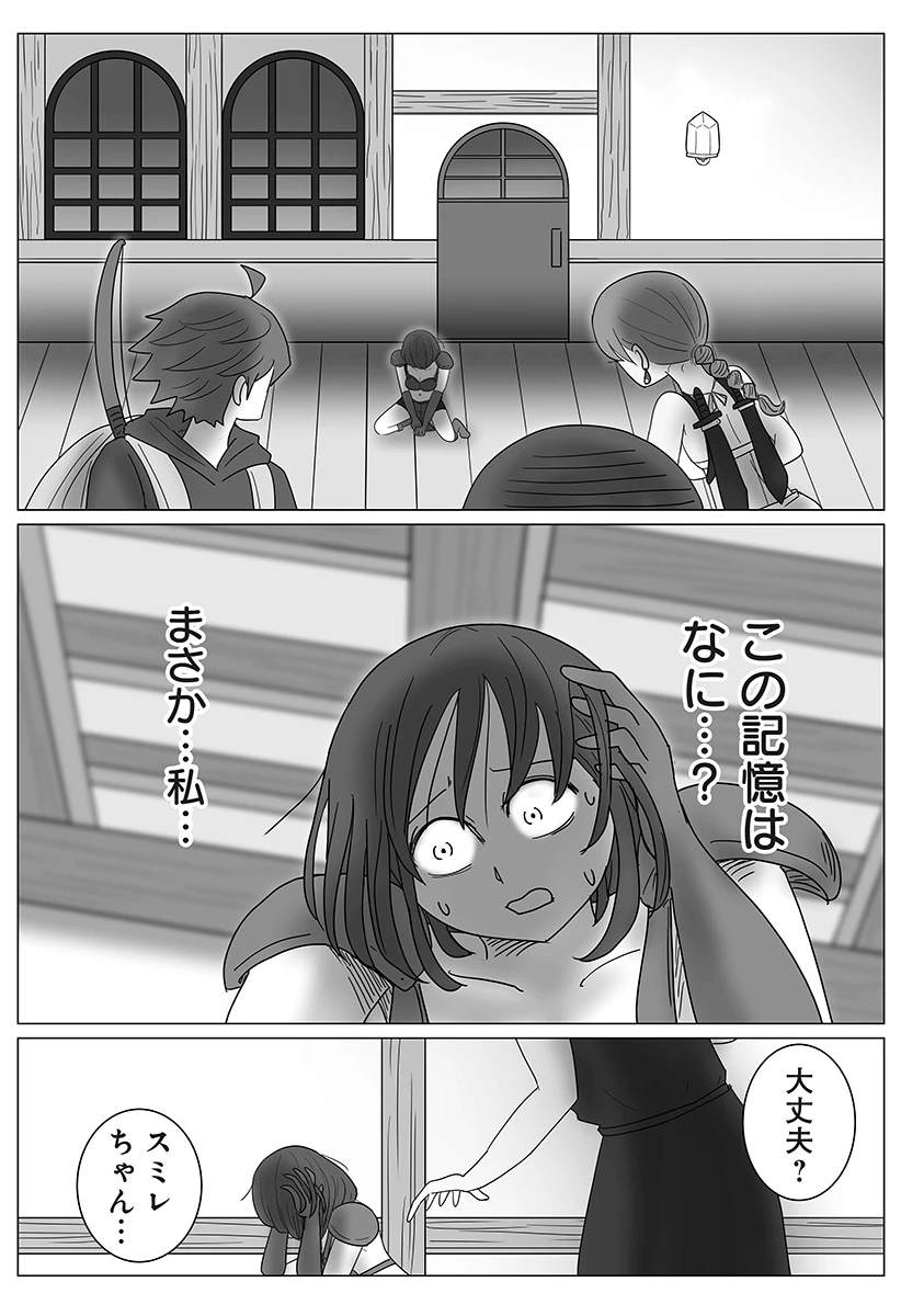 ハーレム勇者伝説 第11話 - 7