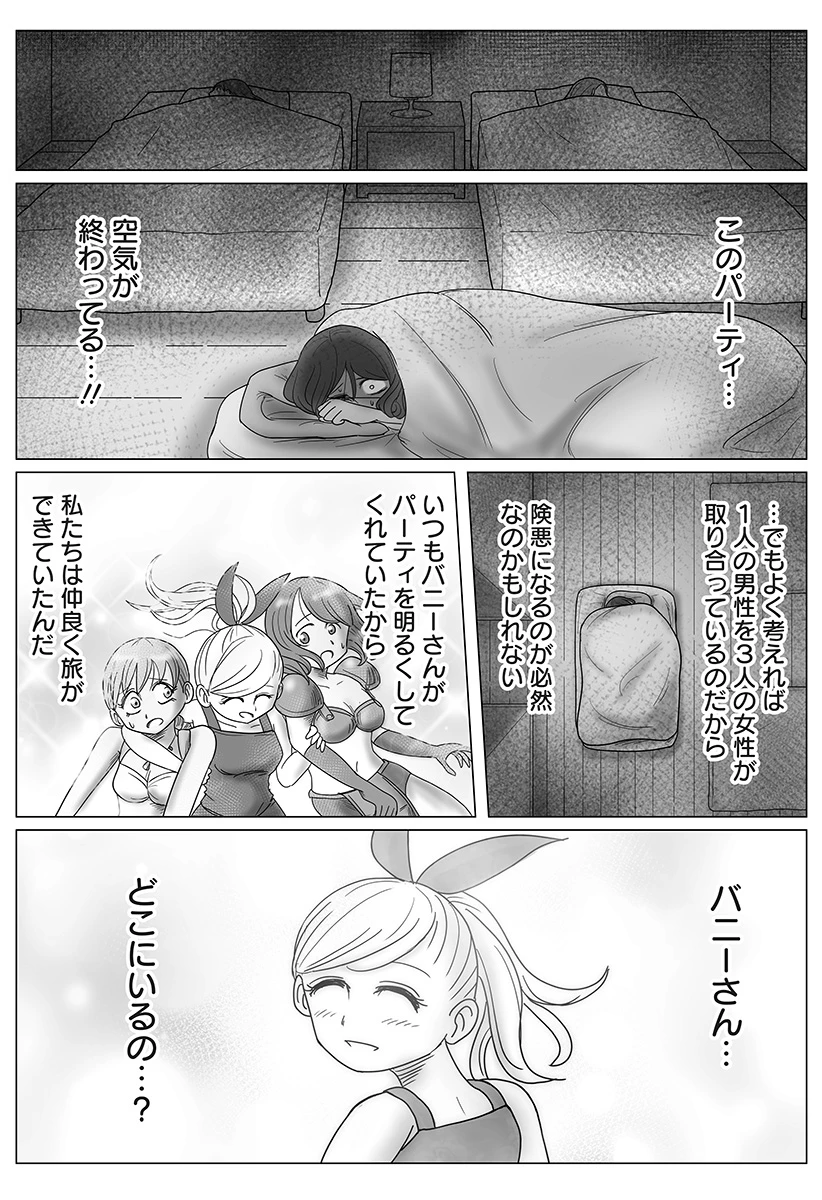 ハーレム勇者伝説 第11話 - 13