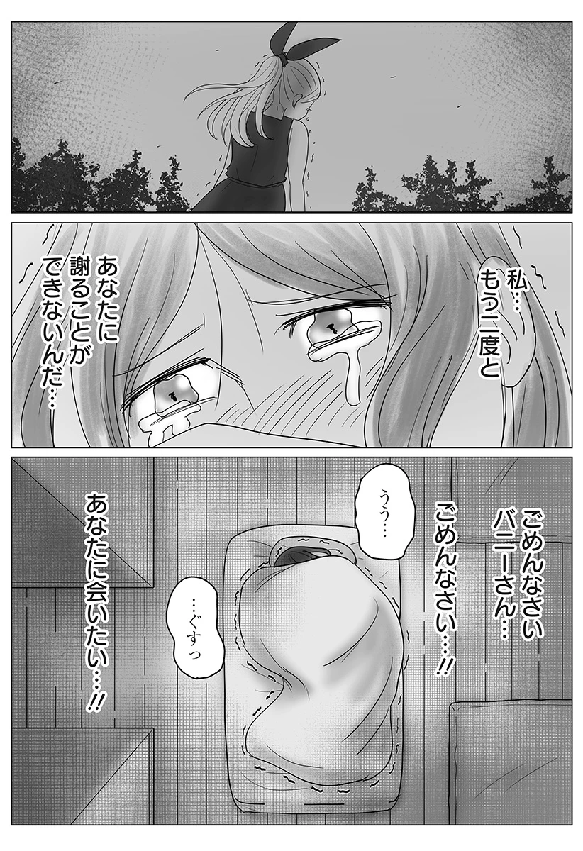 ハーレム勇者伝説 第11話 - 14