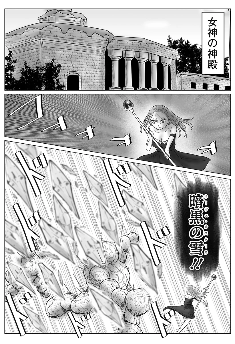 ハーレム勇者伝説 第11話 - 15