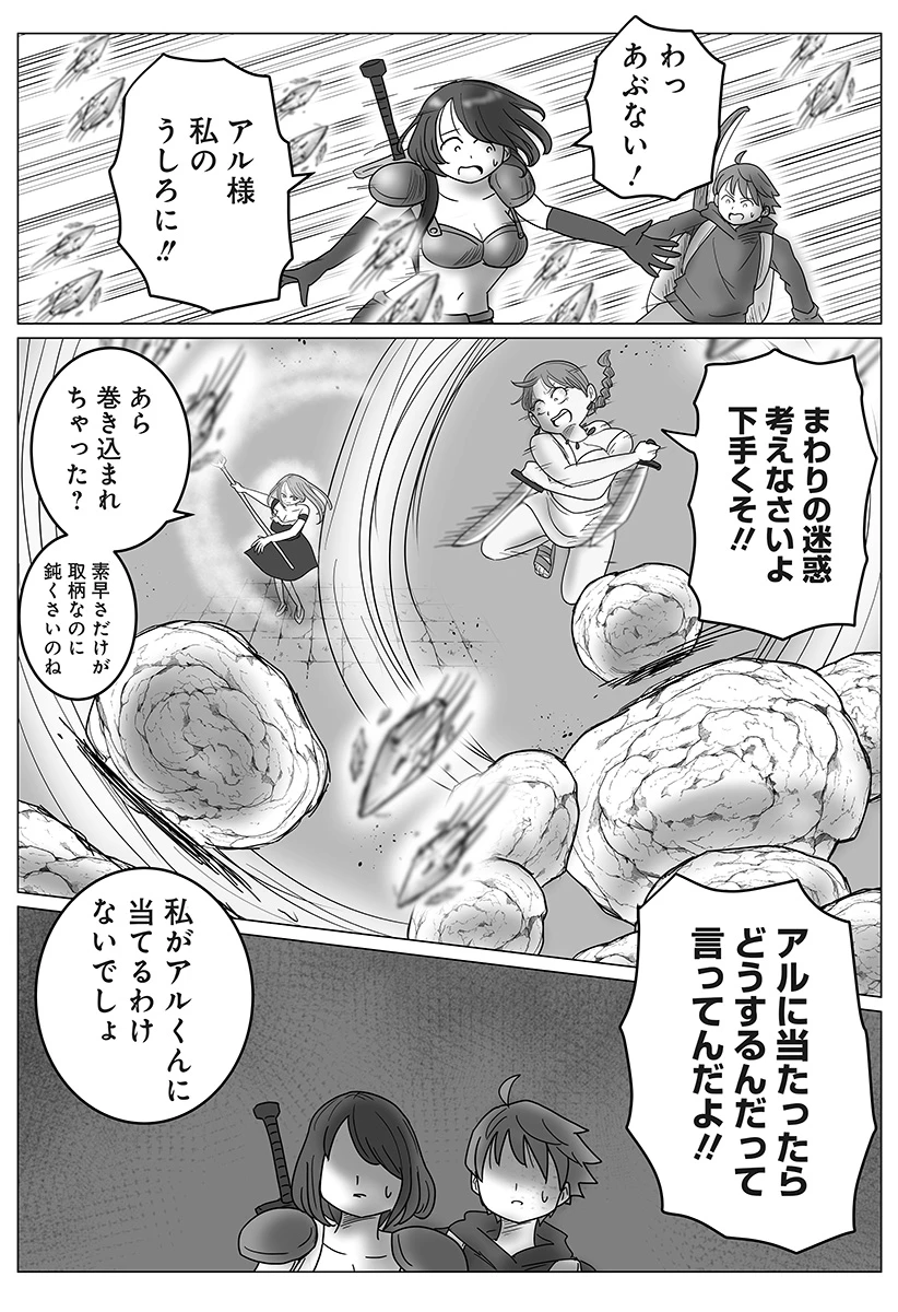 ハーレム勇者伝説 第11話 - 16