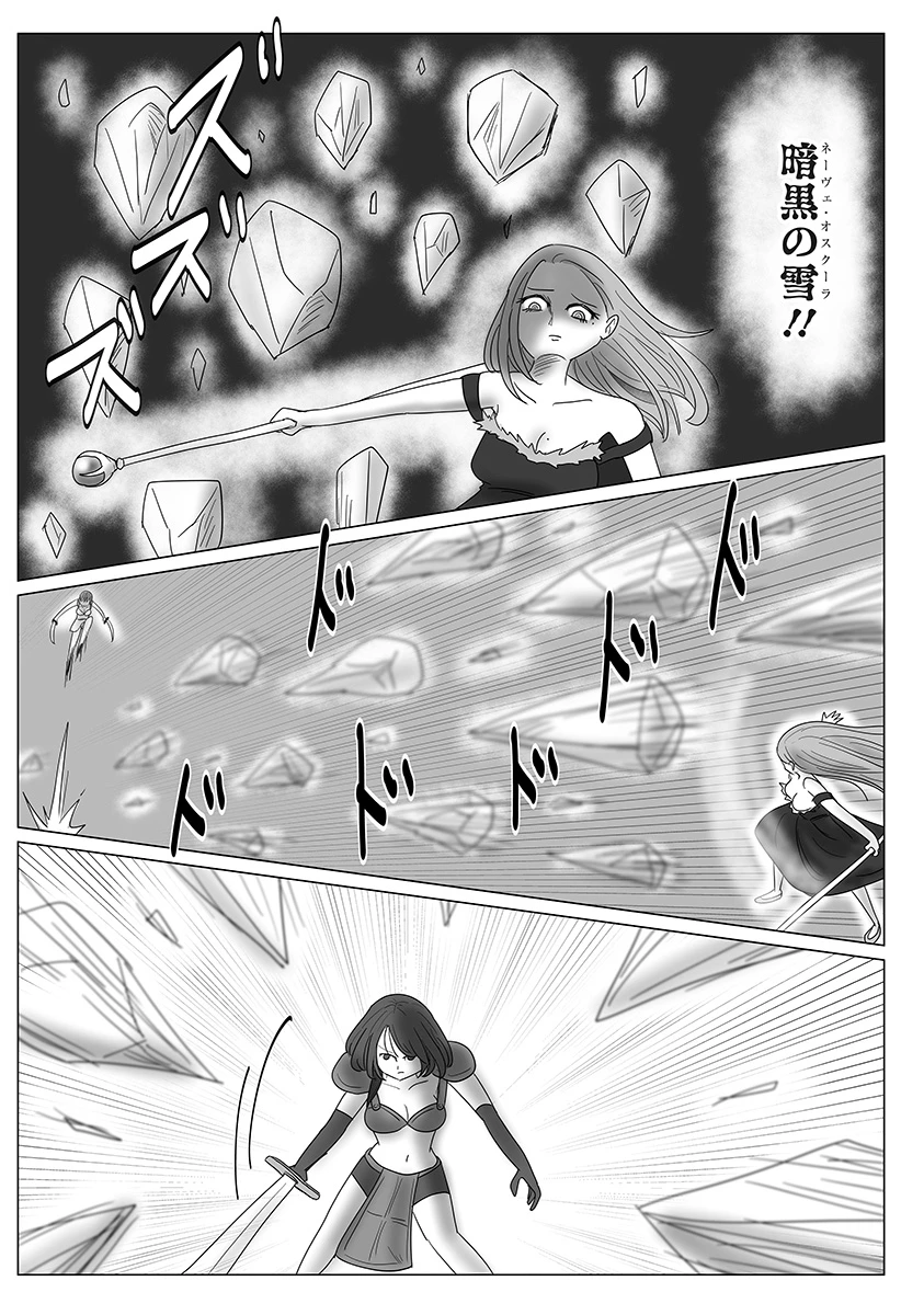 ハーレム勇者伝説 第11話 - 22