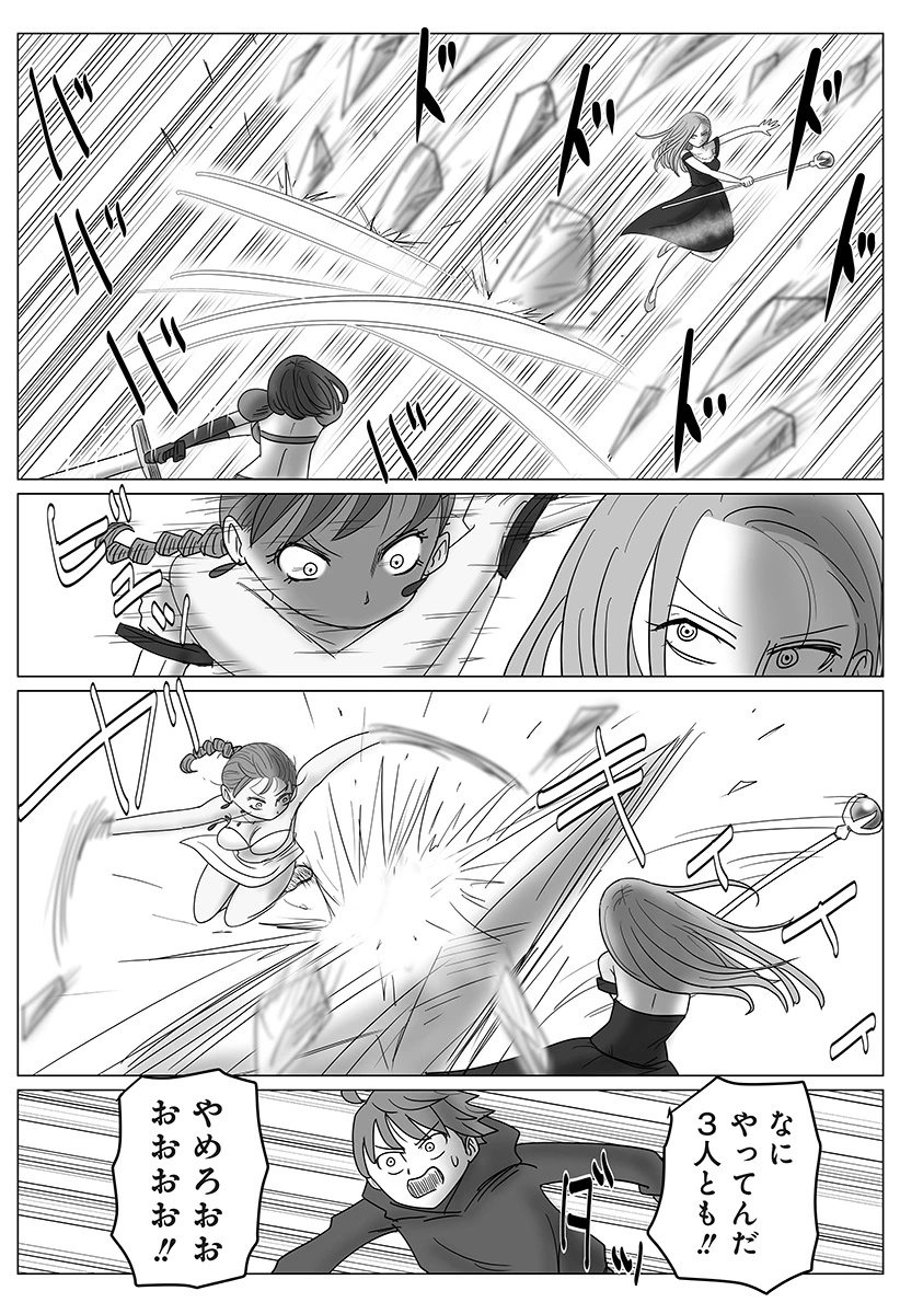 ハーレム勇者伝説 第11話 - 23