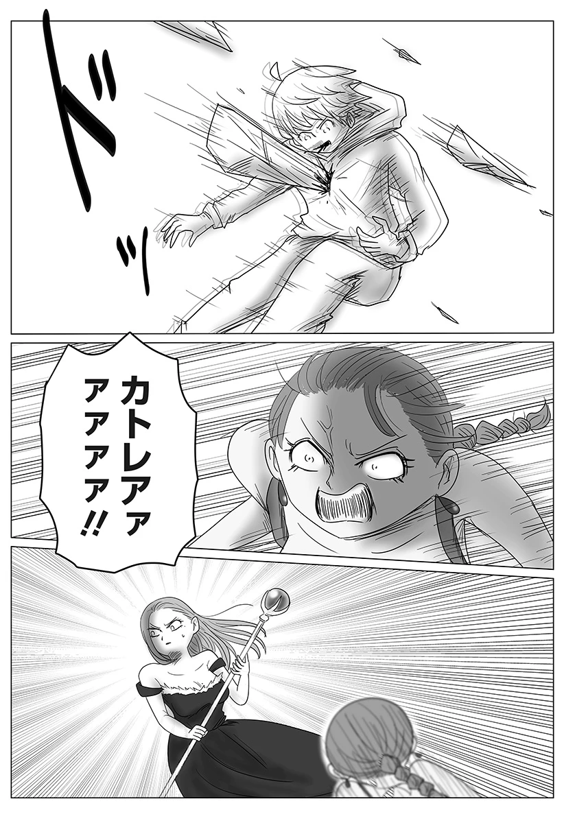 ハーレム勇者伝説 第11話 - 24