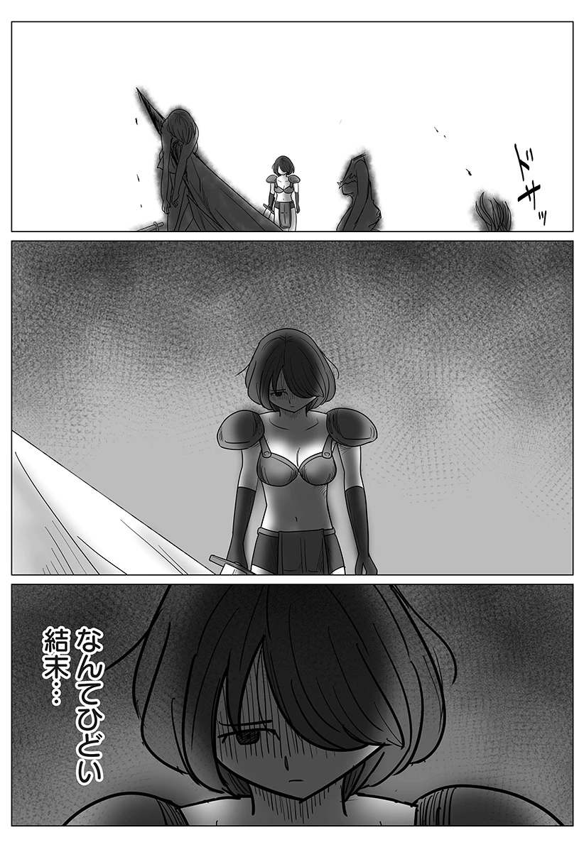 ハーレム勇者伝説 第11話 - 26