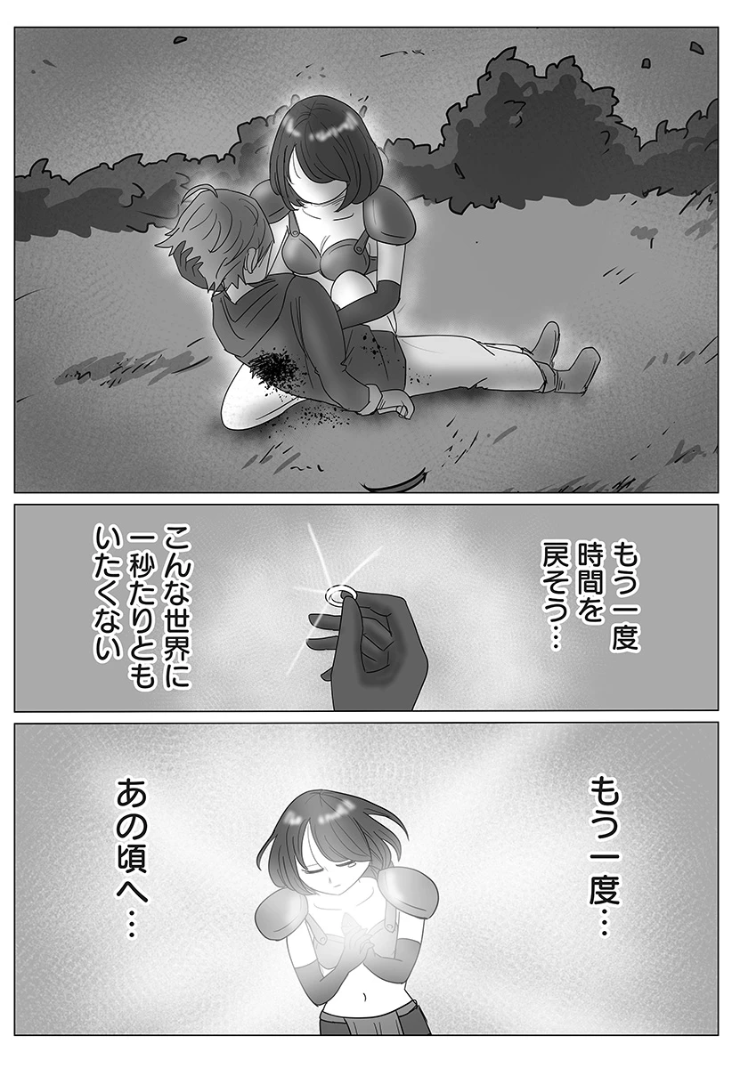 ハーレム勇者伝説 第11話 - 27