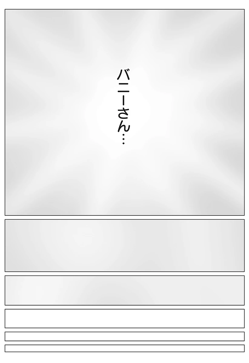 ハーレム勇者伝説 第11話 - 28