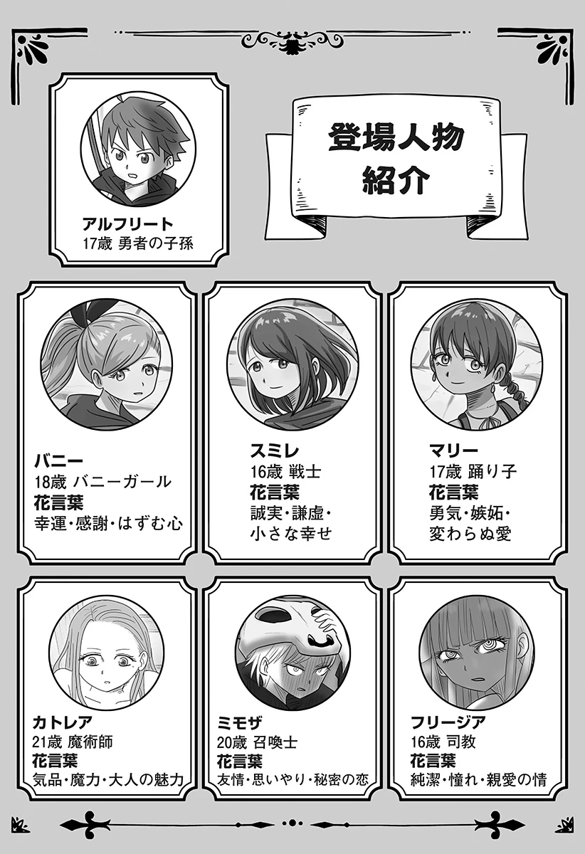 ハーレム勇者伝説 第11話 - 31