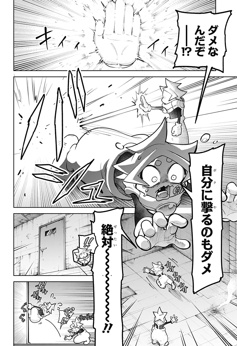 モシュネプロジェクト 第3話 - 2