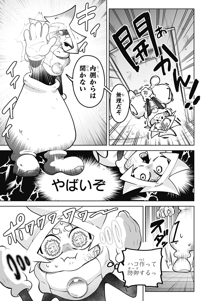 モシュネプロジェクト 第3話 - 3