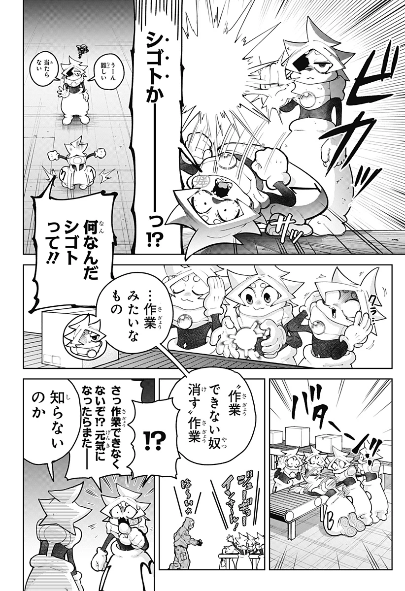 モシュネプロジェクト 第3話 - 6