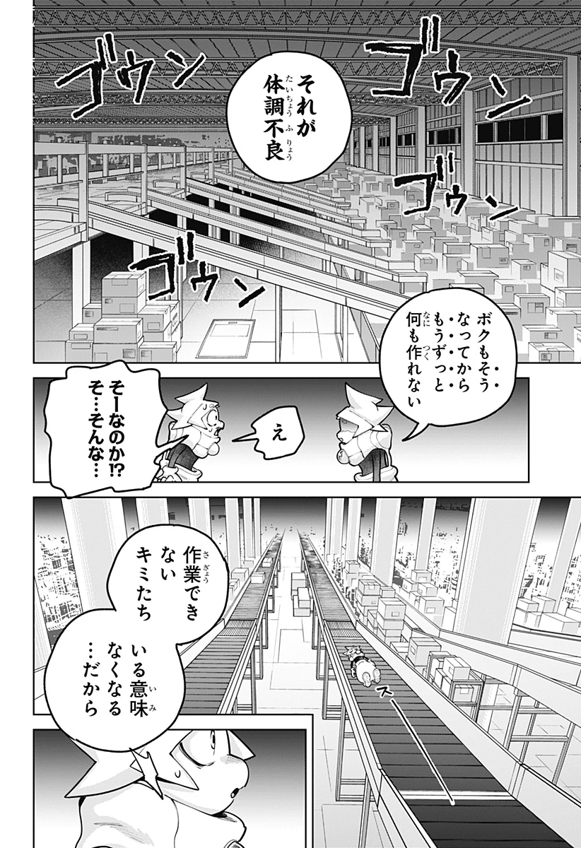 モシュネプロジェクト 第3話 - 8