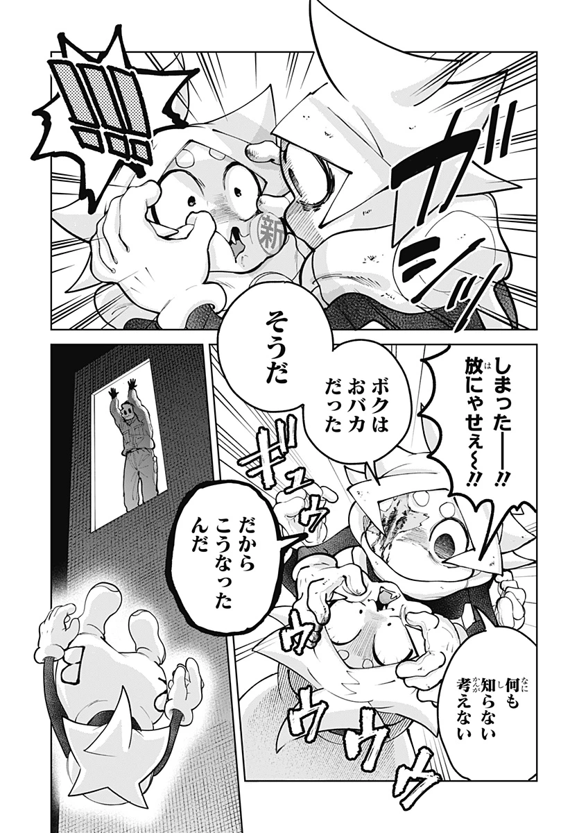 モシュネプロジェクト 第3話 - 11