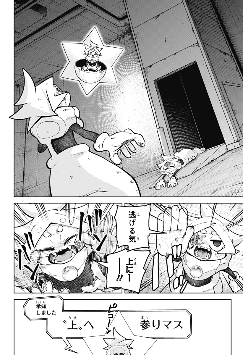 モシュネプロジェクト 第3話 - 14