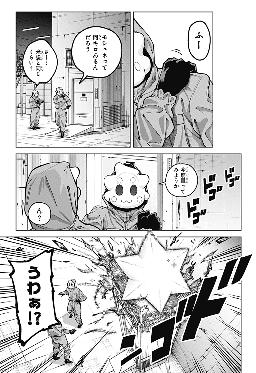 モシュネプロジェクト 第3話 - 17