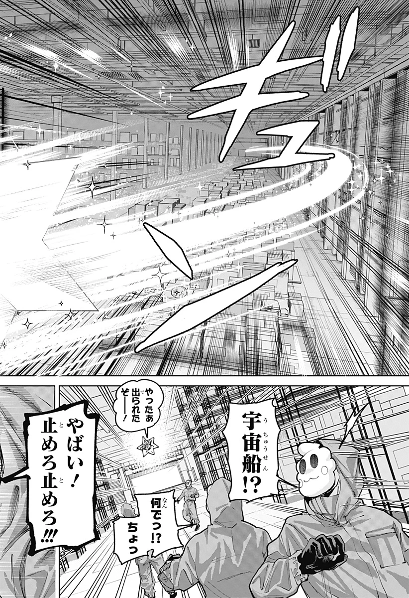 モシュネプロジェクト 第3話 - 18