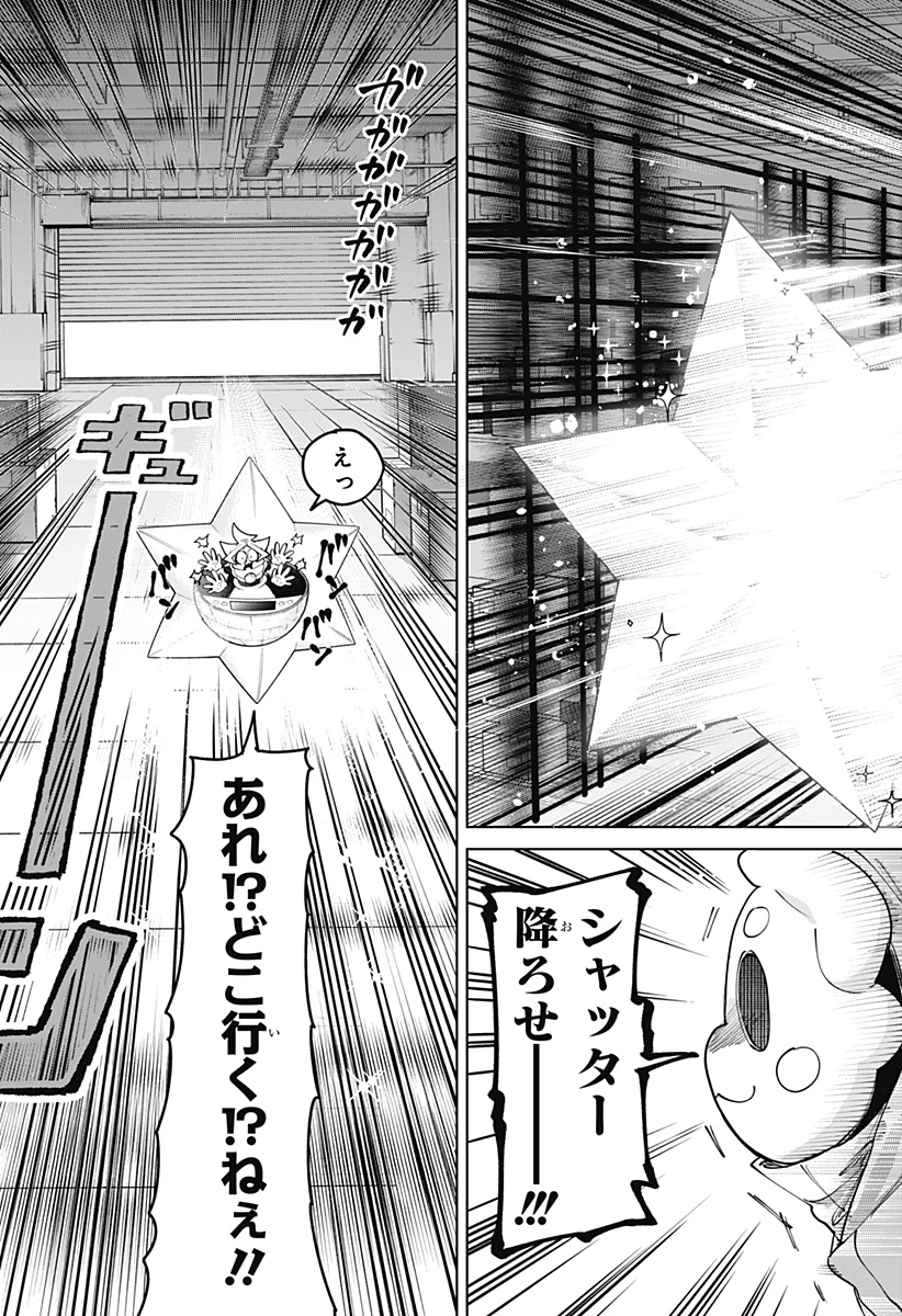 モシュネプロジェクト 第3話 - 19