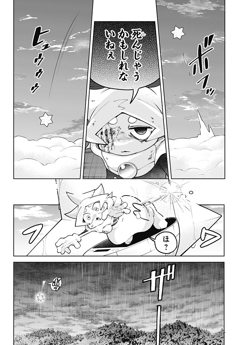 モシュネプロジェクト 第3話 - 22