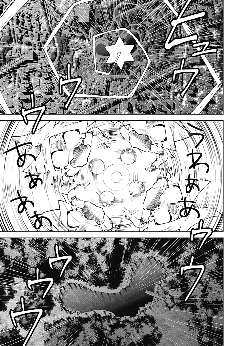 モシュネプロジェクト 第3話 - 23