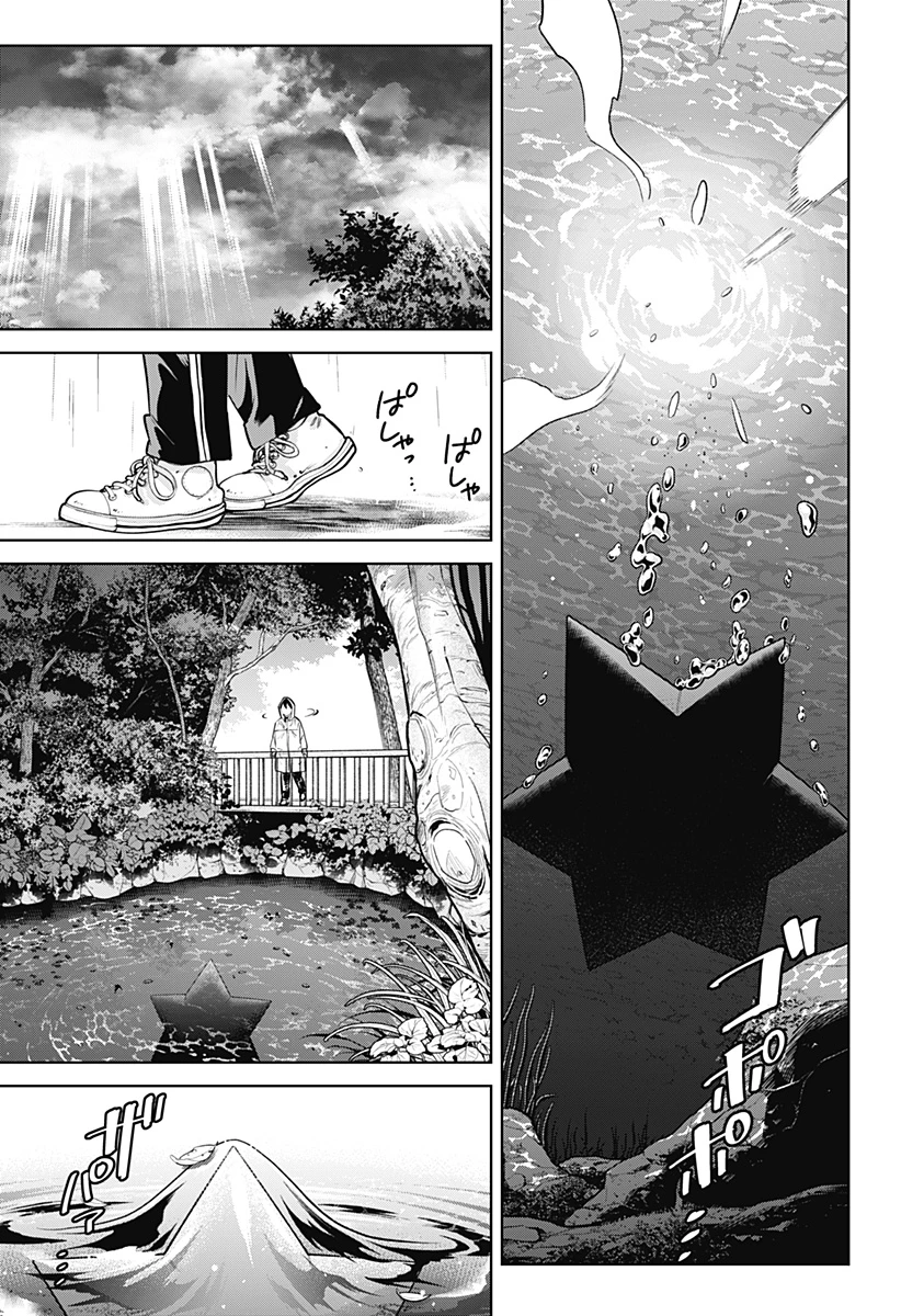 モシュネプロジェクト 第3話 - 25