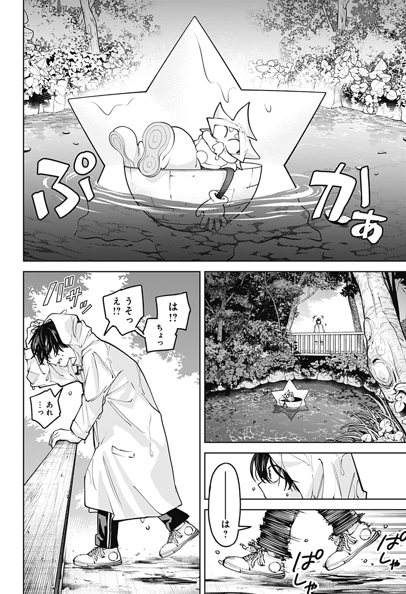 モシュネプロジェクト 第3話 - 26