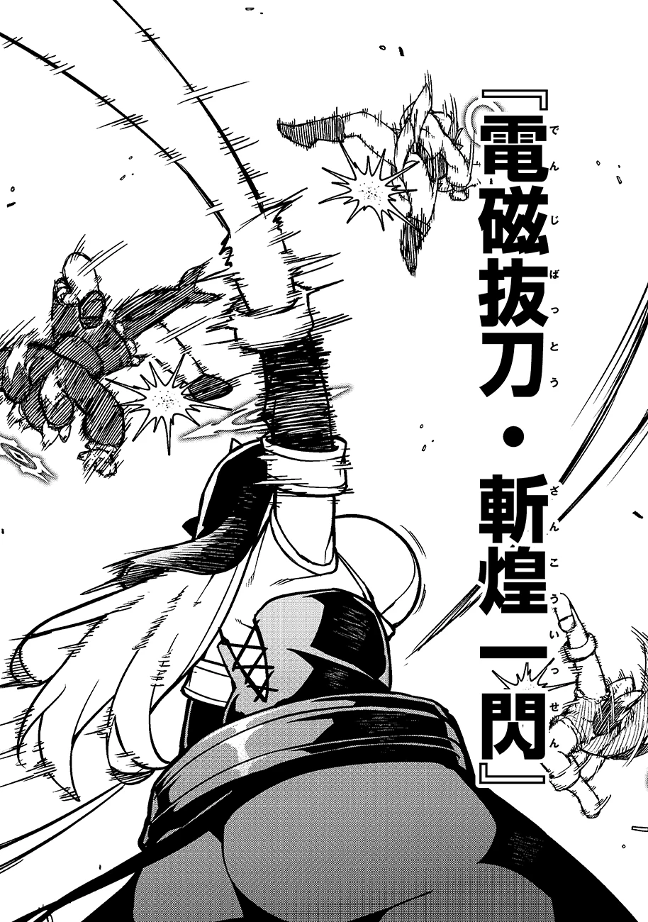 マヨネーズ王は貧乏になりたい!【男女比1100】世界で逝く勘違い出世街道 第1話 - 12