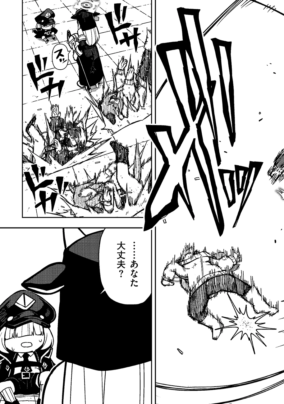 マヨネーズ王は貧乏になりたい!【男女比1100】世界で逝く勘違い出世街道 第1話 - 13