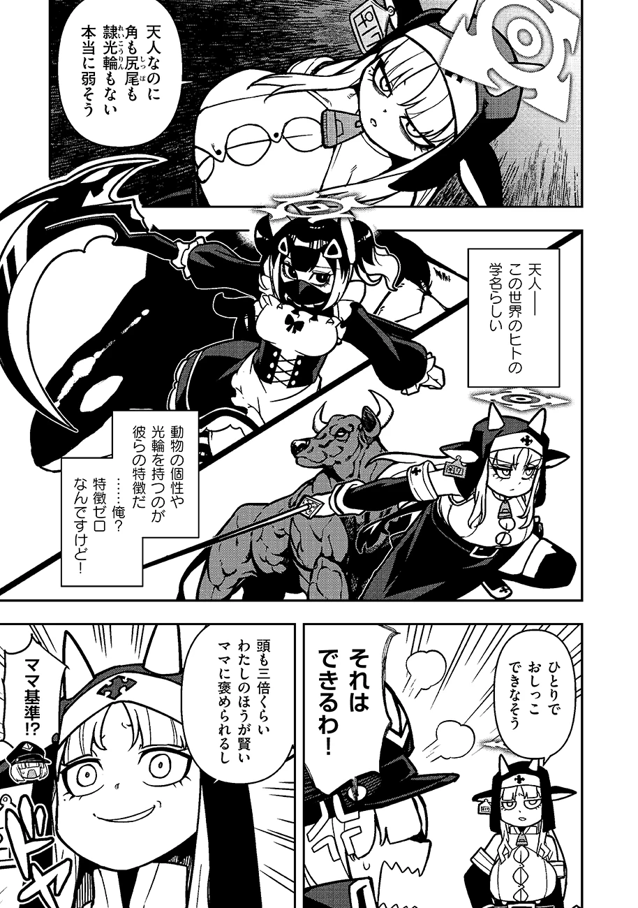 マヨネーズ王は貧乏になりたい!【男女比1100】世界で逝く勘違い出世街道 第1話 - 15