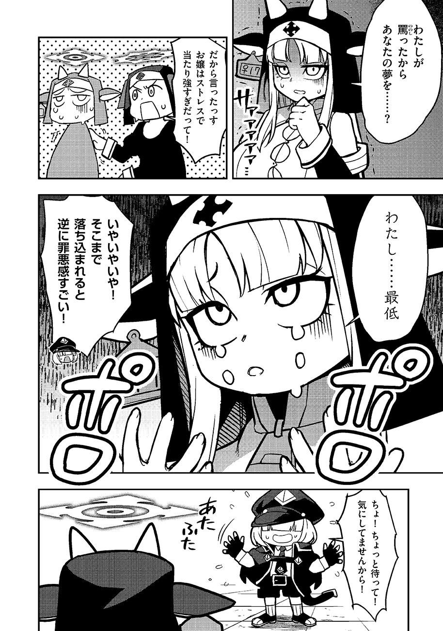 マヨネーズ王は貧乏になりたい!【男女比1100】世界で逝く勘違い出世街道 第1話 - 20