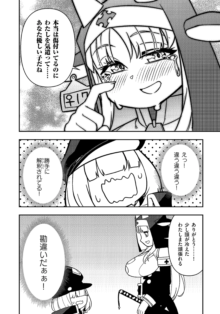 マヨネーズ王は貧乏になりたい!【男女比1100】世界で逝く勘違い出世街道 第1話 - 22