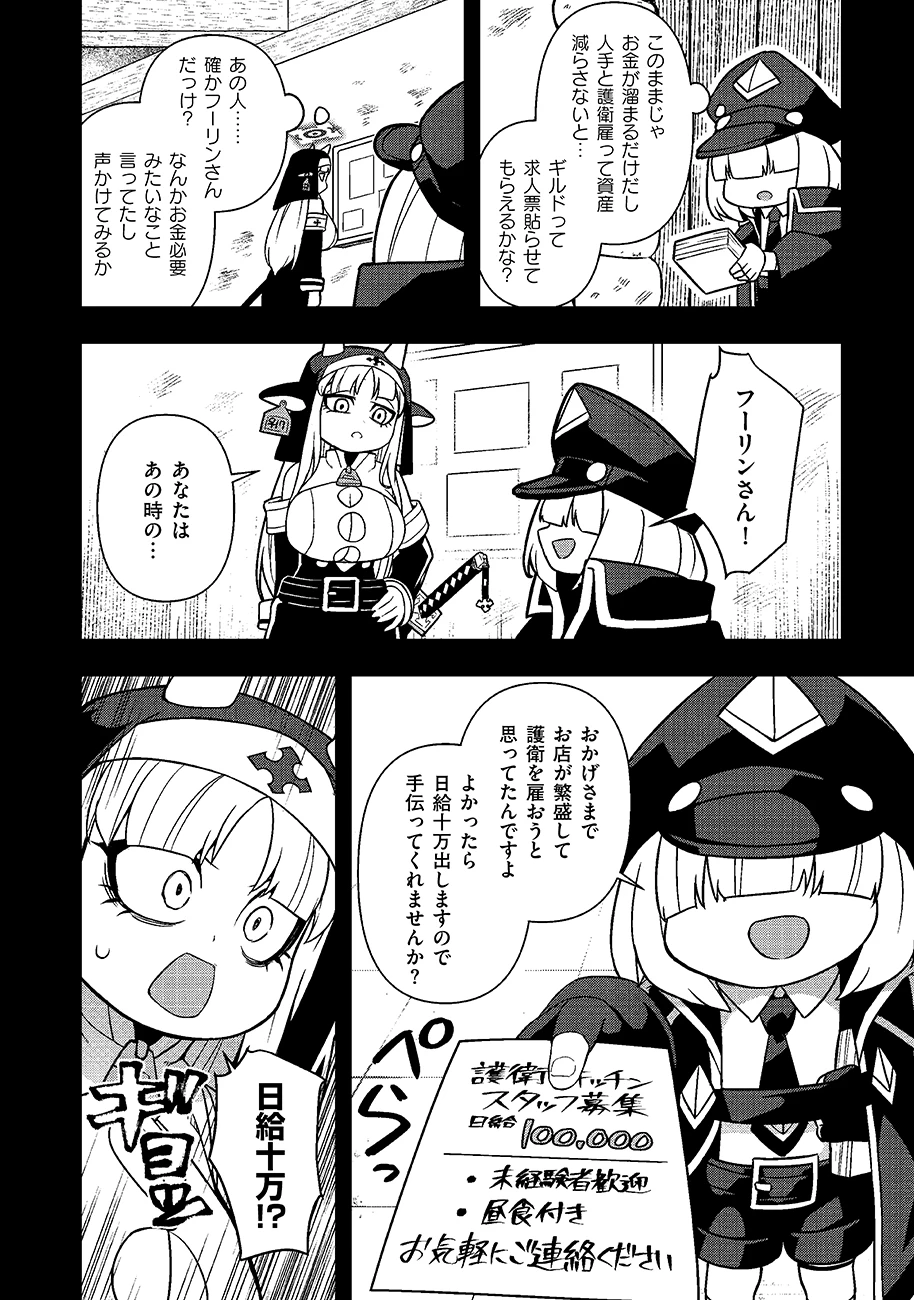 マヨネーズ王は貧乏になりたい!【男女比1100】世界で逝く勘違い出世街道 第1話 - 34