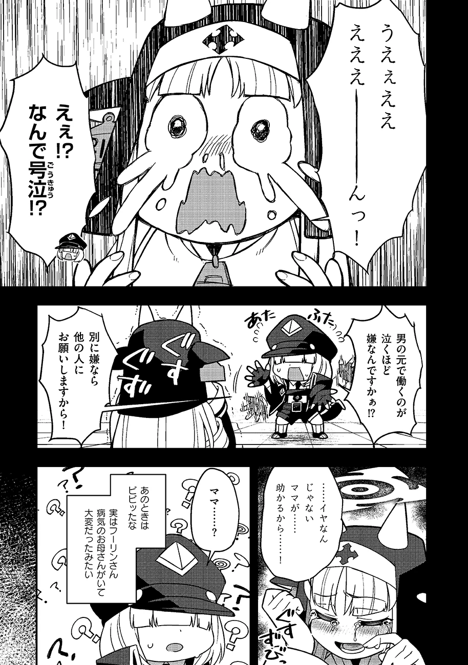 マヨネーズ王は貧乏になりたい!【男女比1100】世界で逝く勘違い出世街道 第1話 - 35