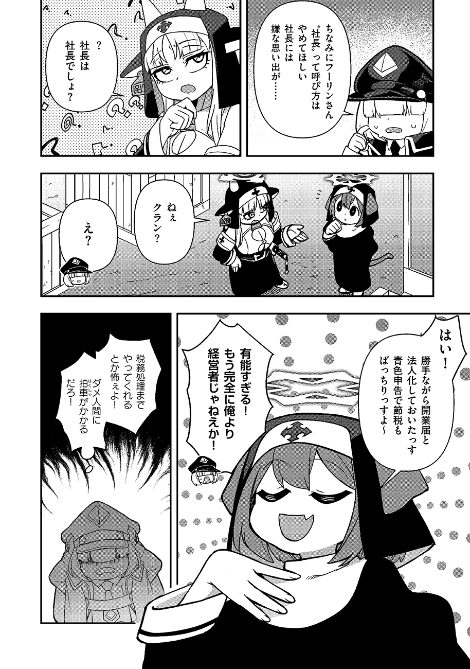 マヨネーズ王は貧乏になりたい!【男女比1100】世界で逝く勘違い出世街道 第1話 - 44