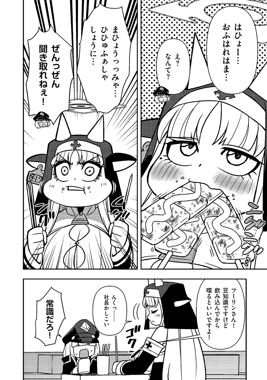 マヨネーズ王は貧乏になりたい!【男女比1100】世界で逝く勘違い出世街道 第1話 - 46