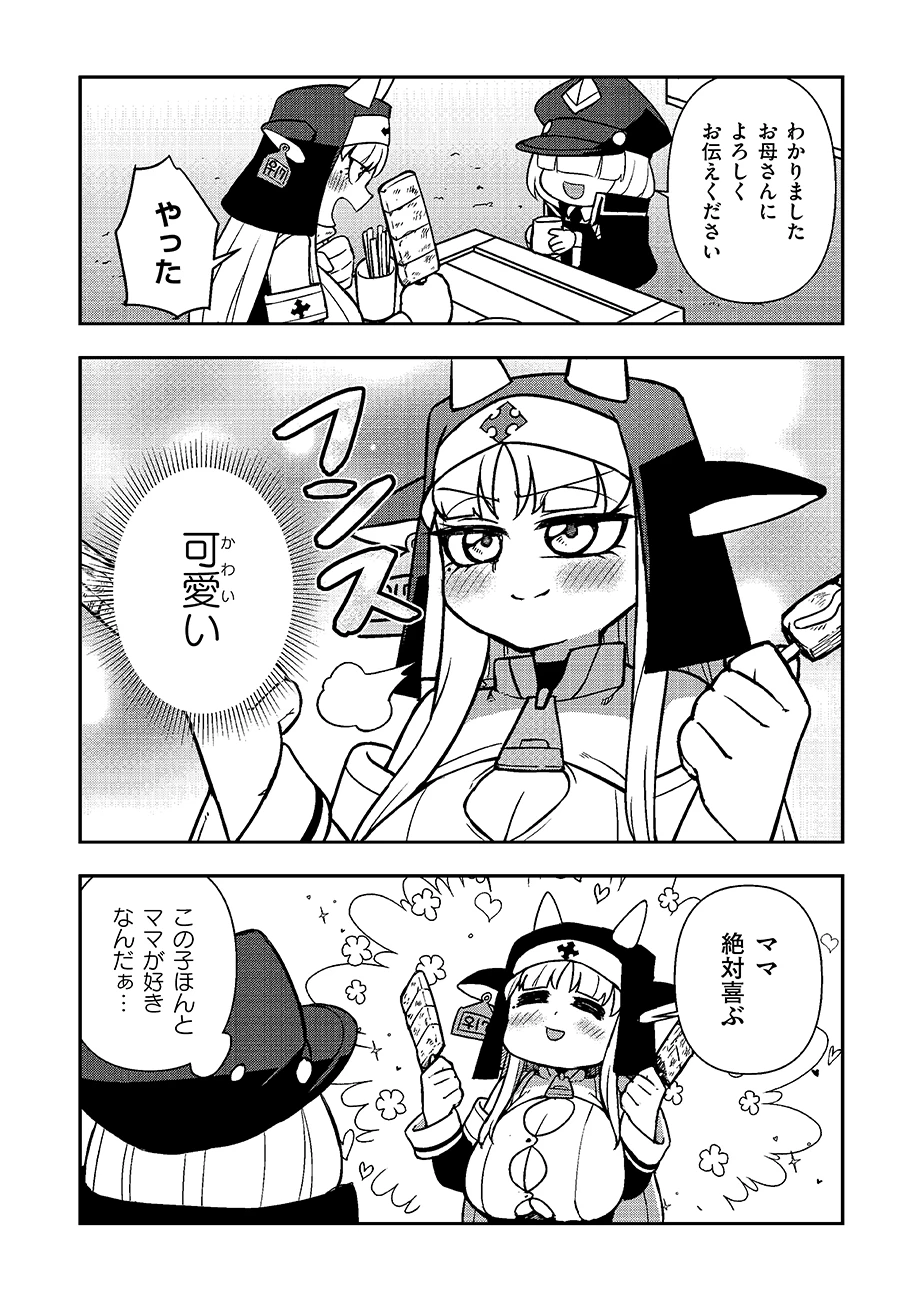 マヨネーズ王は貧乏になりたい!【男女比1100】世界で逝く勘違い出世街道 第1話 - 48