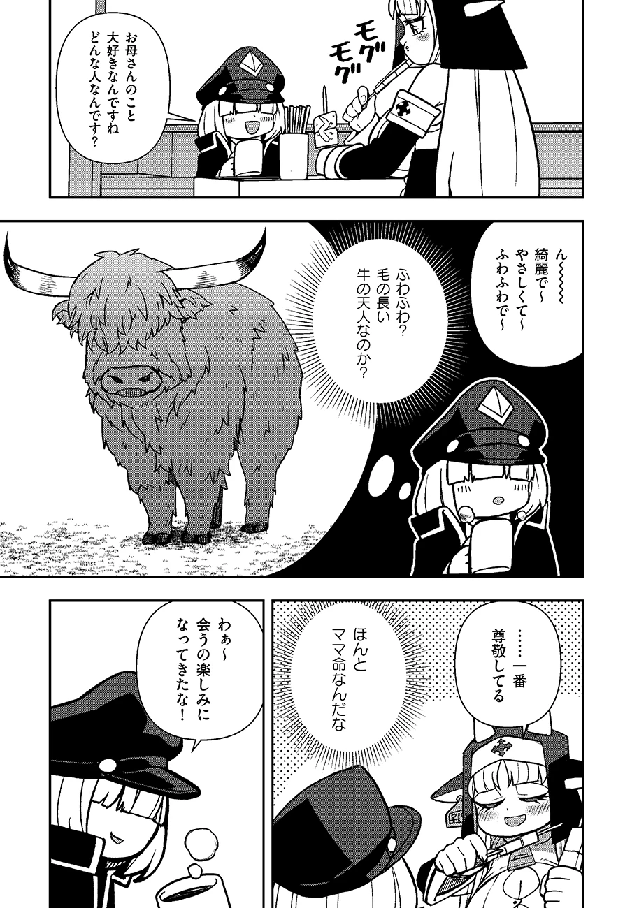 マヨネーズ王は貧乏になりたい!【男女比1100】世界で逝く勘違い出世街道 第1話 - 49