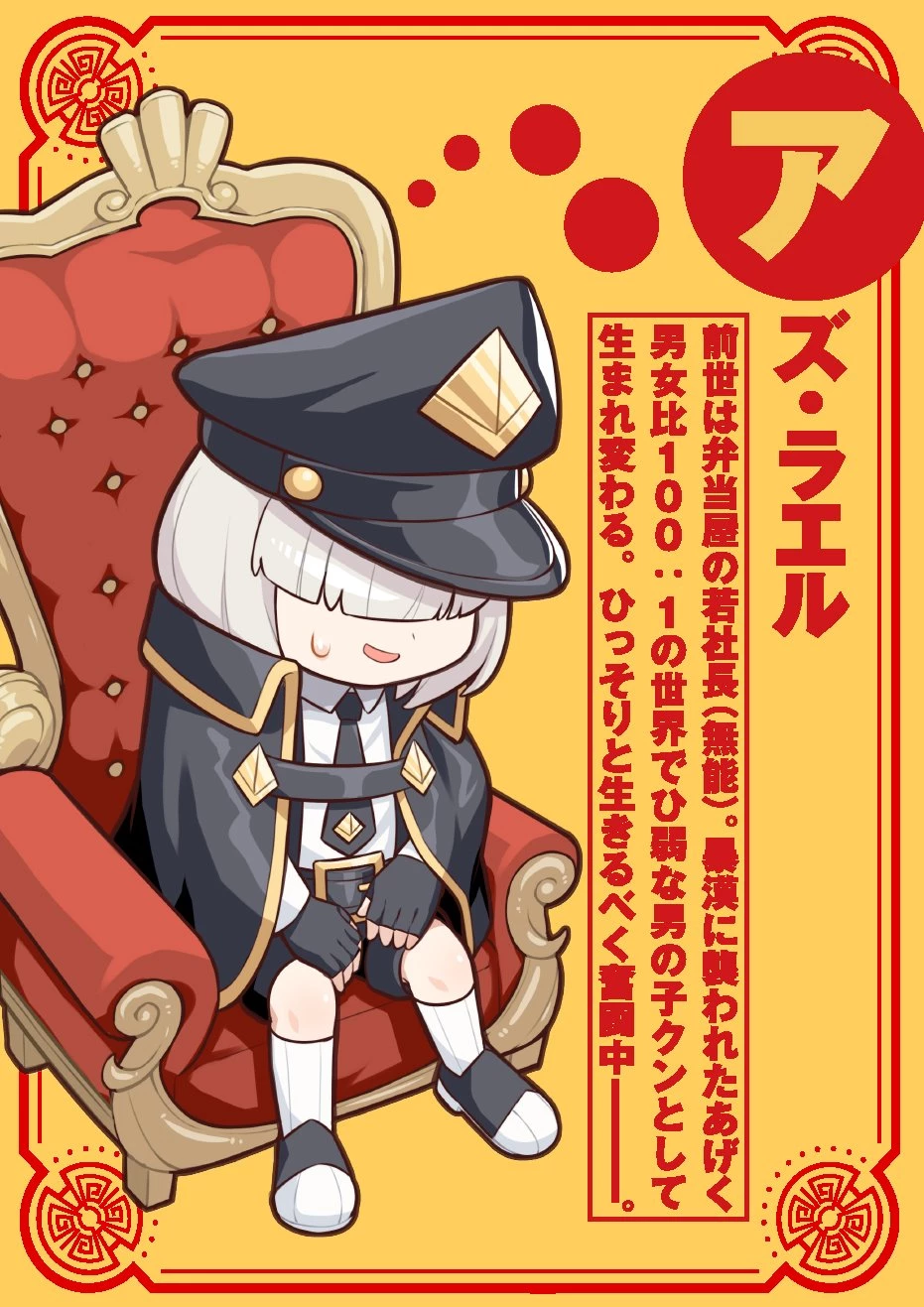 マヨネーズ王は貧乏になりたい!【男女比1100】世界で逝く勘違い出世街道 第1話 - 52