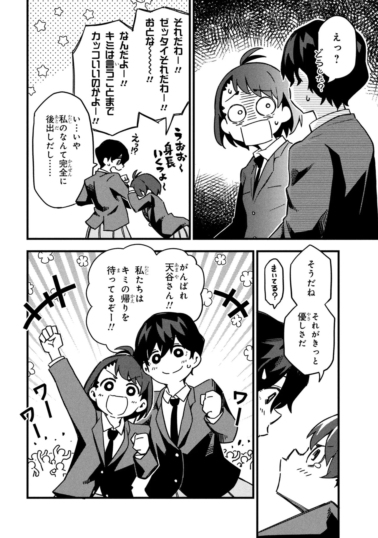 つつじの工業高校聖剣工房DX 第1話 - 16