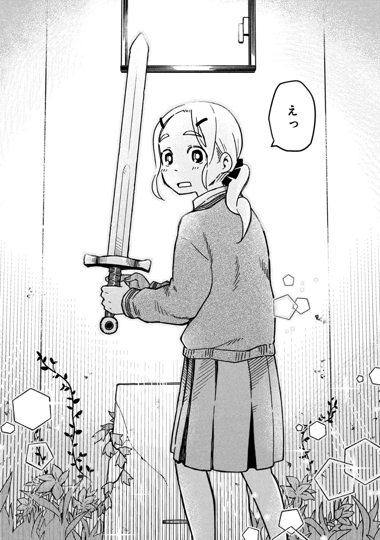 つつじの工業高校聖剣工房DX 第1話 - 26