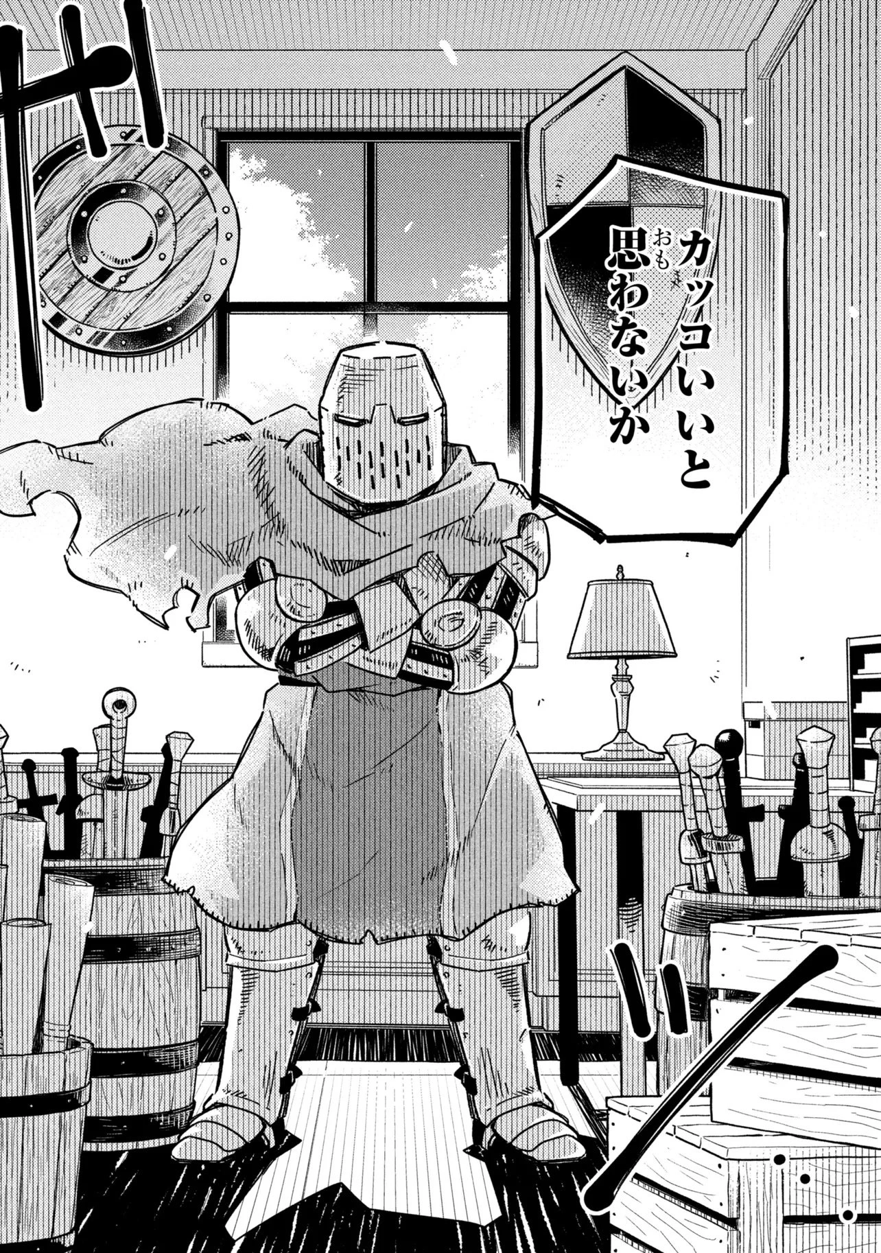 つつじの工業高校聖剣工房DX 第1話 - 32