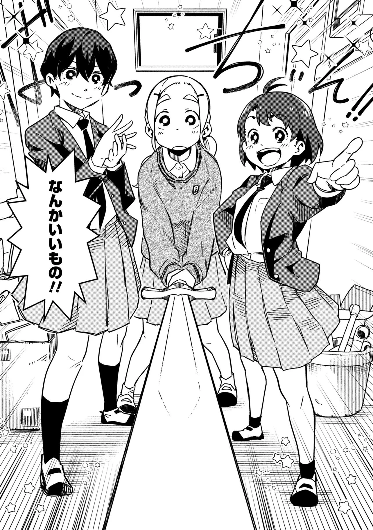 つつじの工業高校聖剣工房DX 第1話 - 36