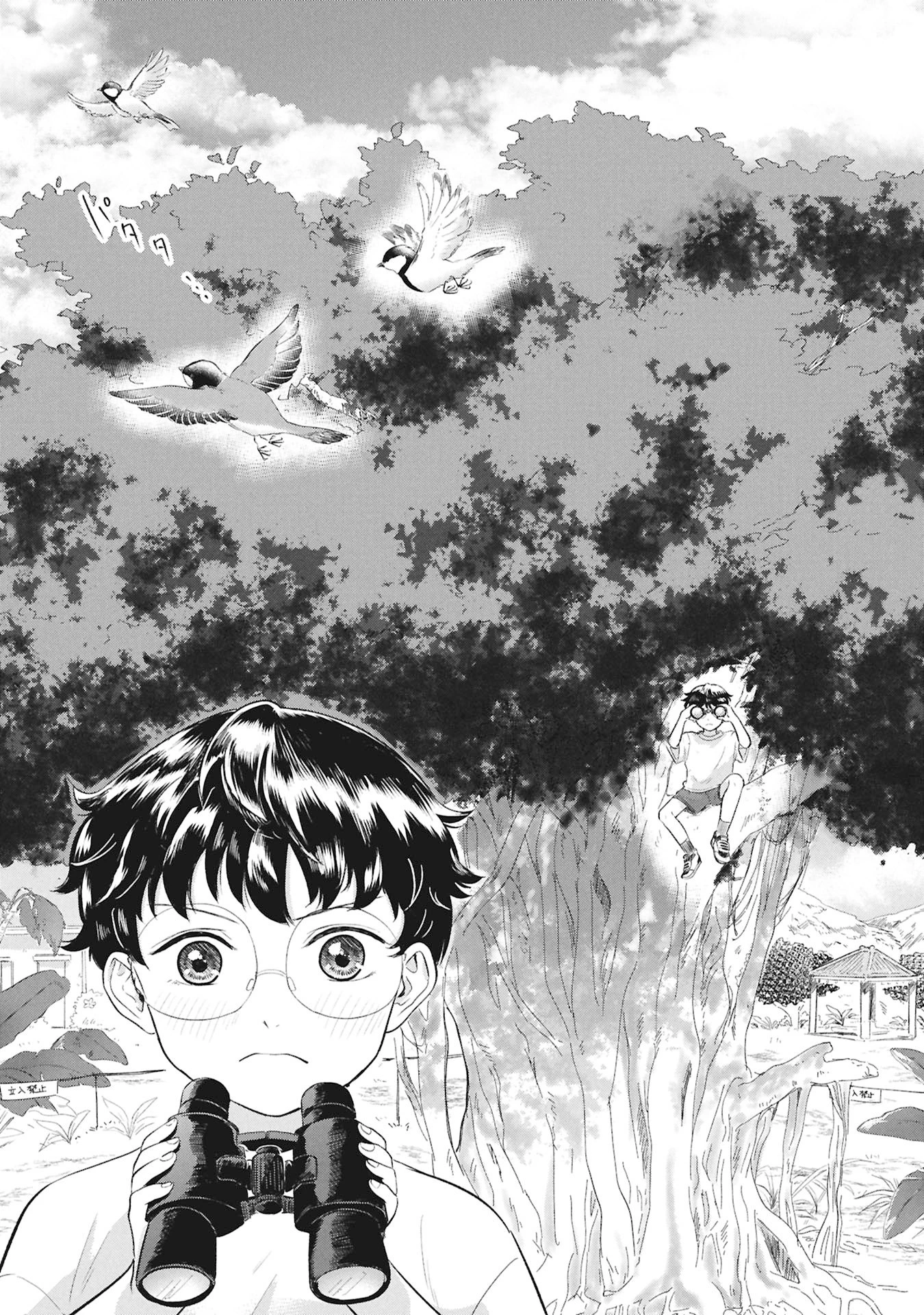 ブループリント 第1話 - 3