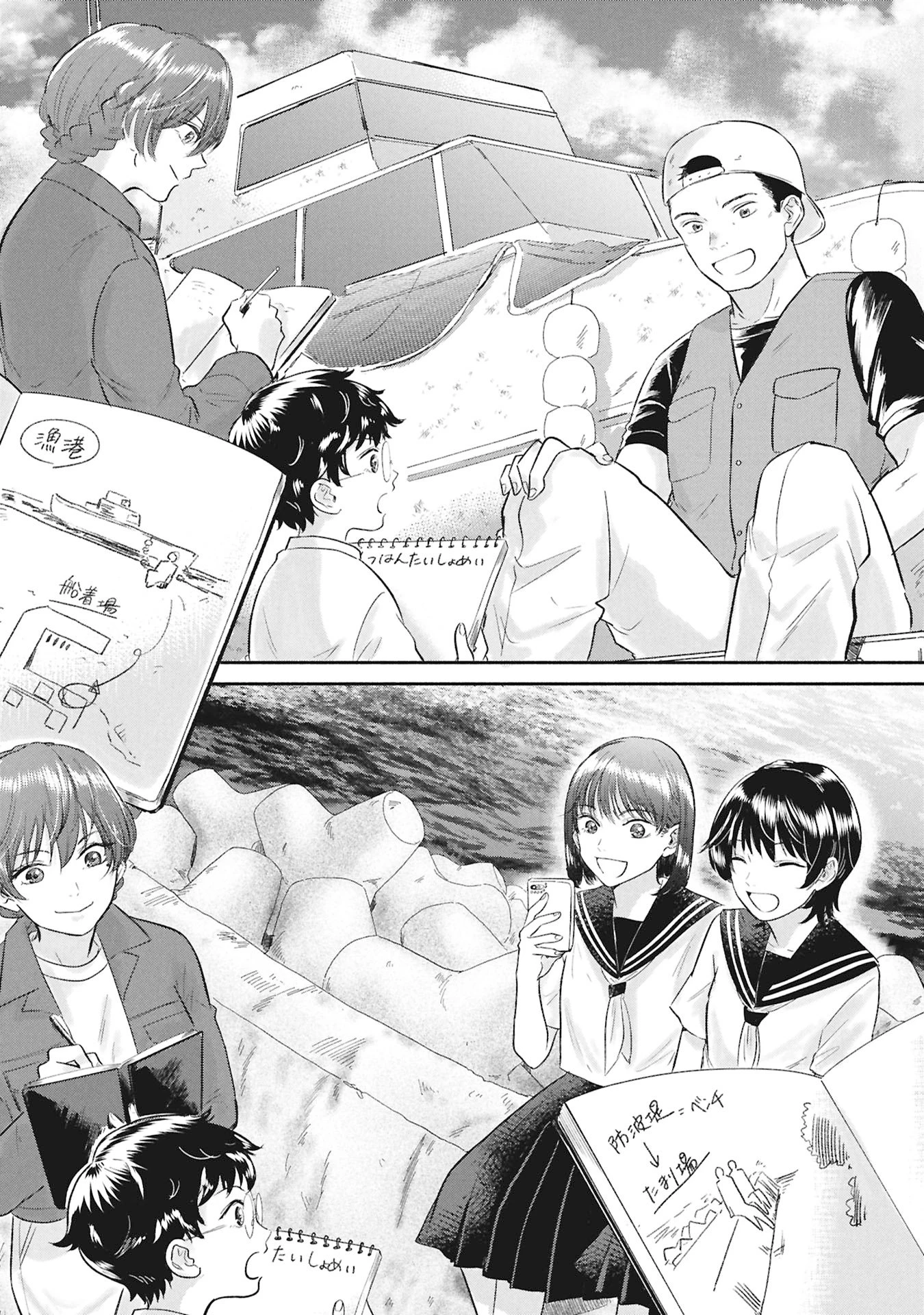 ブループリント 第1話 - 17