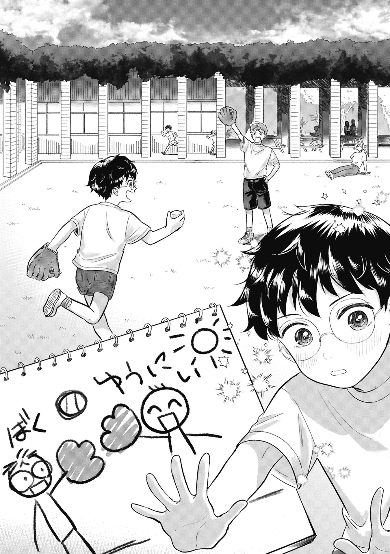 ブループリント 第1話 - 25