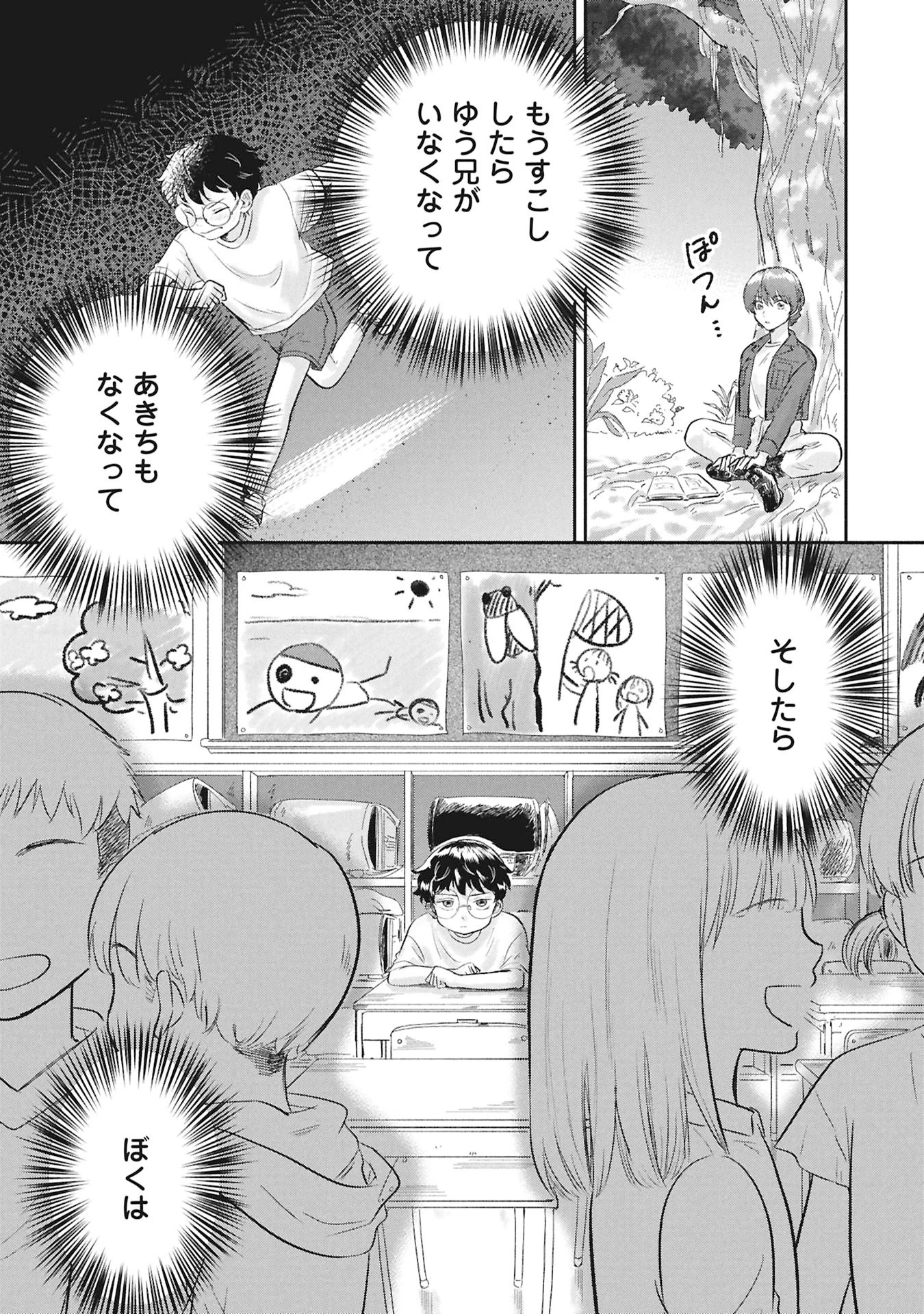 ブループリント 第1話 - 27