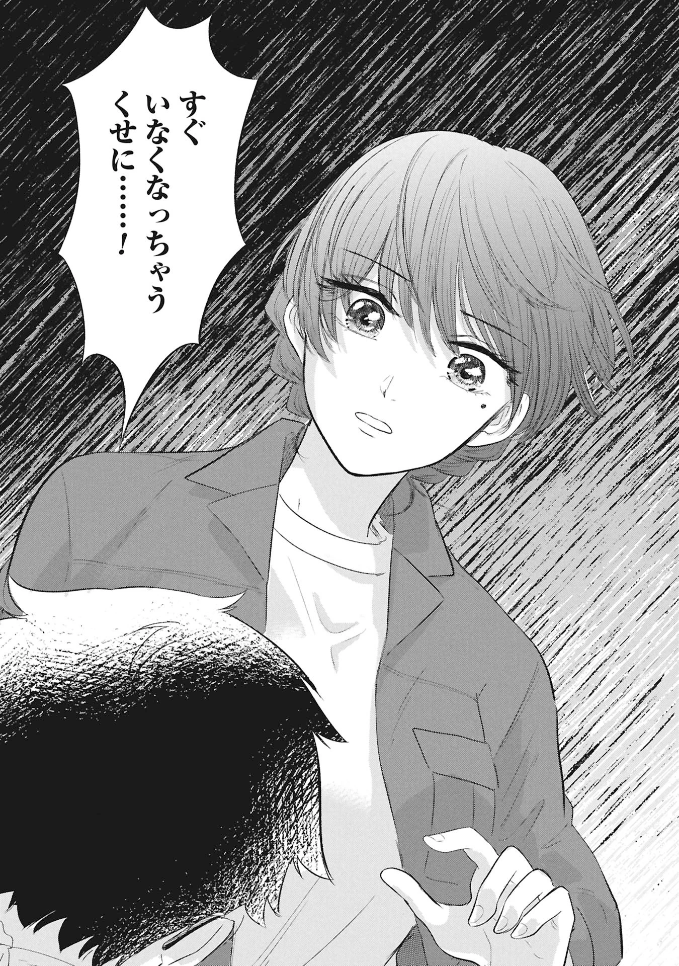 ブループリント 第1話 - 39